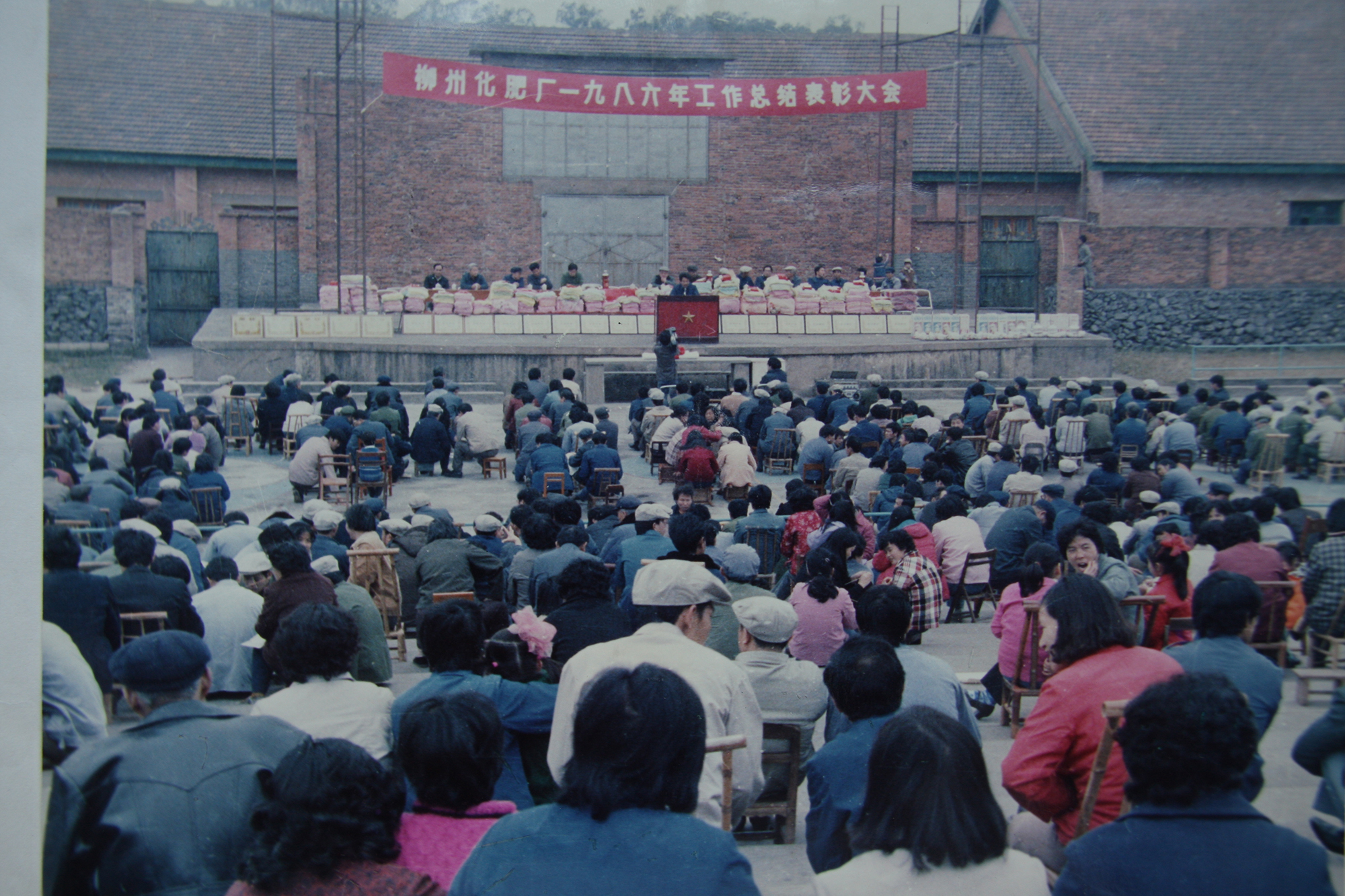 4.1989年1月20日，柳州化肥廠年度工作總結(jié)表彰大會。.jpg
