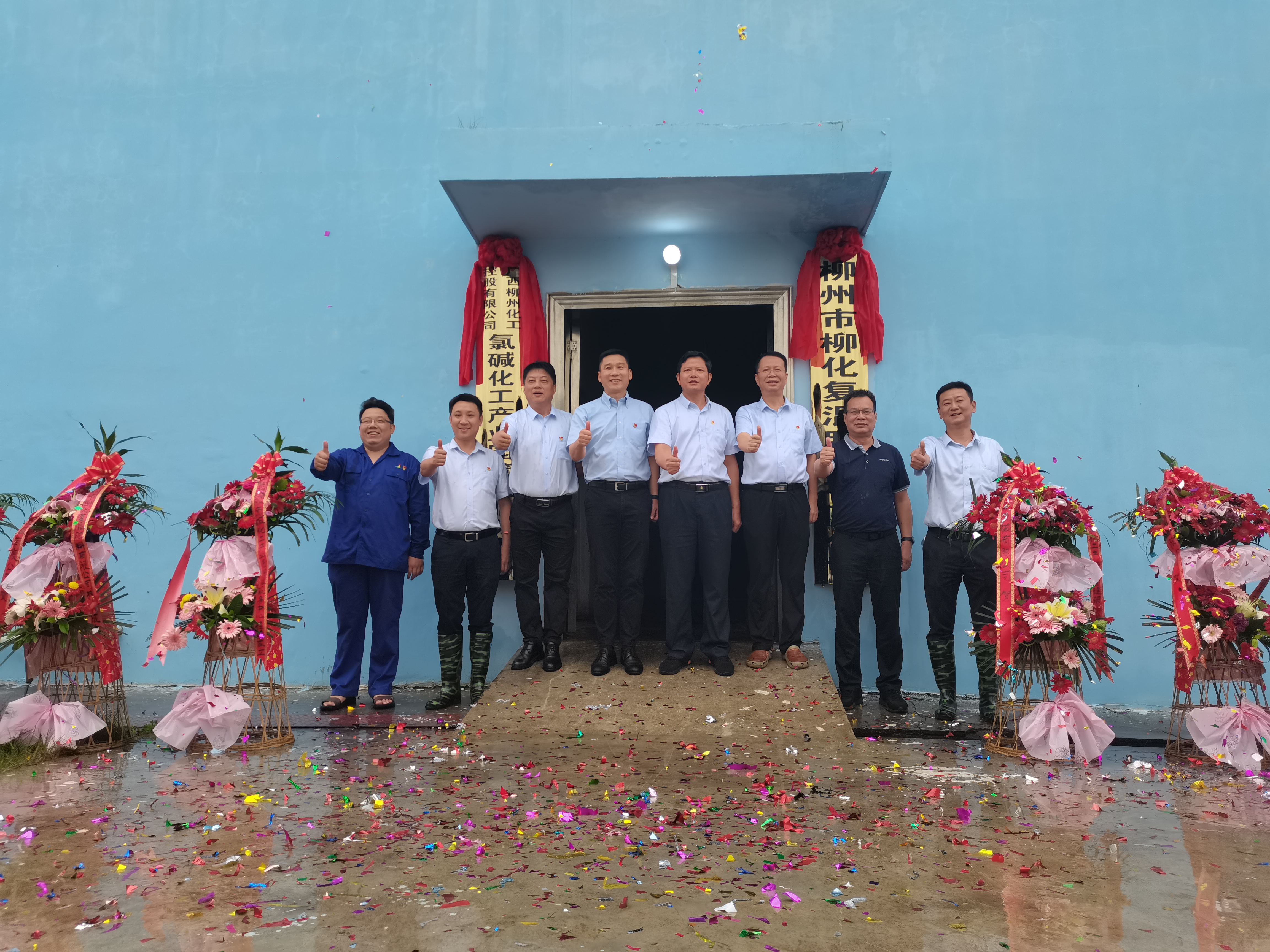 3.2021年6月30日，氯堿化工產(chǎn)業(yè)園管理服務(wù)中心、柳州市柳化復(fù)混肥料有限公司揭牌儀式。.jpg